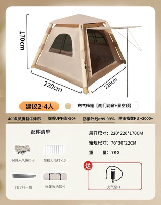 Directly from the Manufacturer, In-Stock Fully Automatic Thickened Sun-Protection Oxford Cloth Quick-Opening Inflatable Tent, Portable Outdoor Camping Tent (Avtomobil dam çadırları) - four-corner-inflatable-tent-comes-with-manual-air-pump-multiplayer