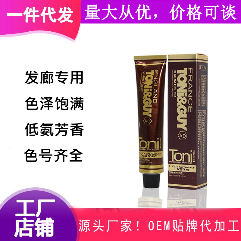 厂家批发发廊单支色膏美发用品染发潮色盖白发理发店色膏染膏剂