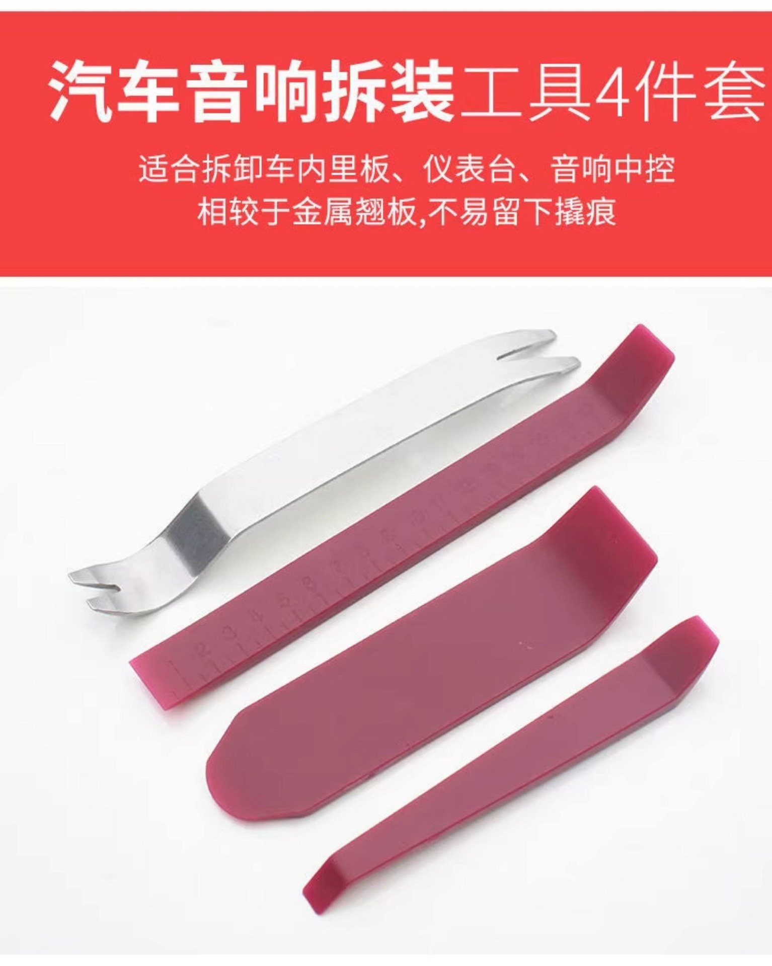 Car Plastic Pry Bar Tool for Dismantling Dashboard, Door Panel, Interior, Audio, and Navigation Systems