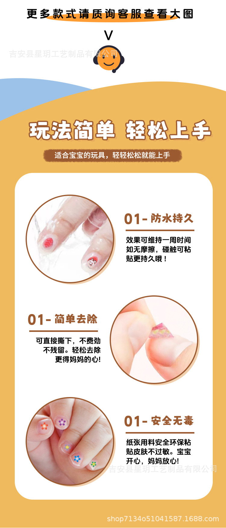 儿童夜光贴纸详情页改_12