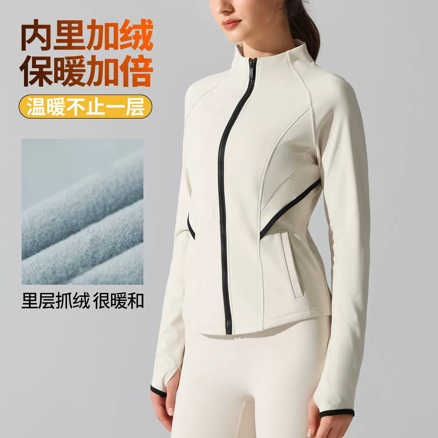 秋冬瑜伽服长袖保暖加绒外套健身立领套指拉链衫紧身运动跑步上衣