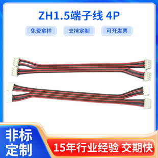 ���S����ZH1.5���Ӿ� 4P 150MM �p�^ͬ�� 28AWG���Ӿ����ӹ�
