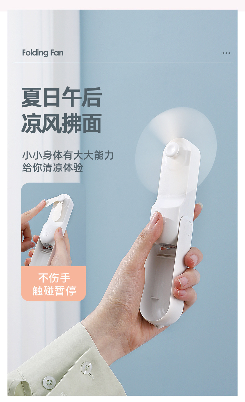萌宠折叠风扇-详情页_06