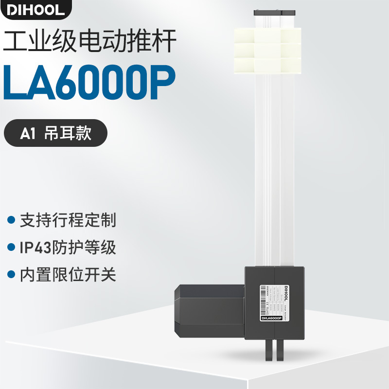 电动推杆滑台滑块式工业直流微型升降太阳能沙发相机伸缩传动遥控