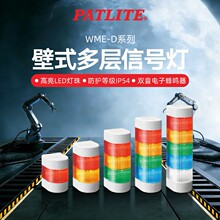 Ʒ����Ȩ��ʾ�� ������WME-Dϵ��DC24V��ɫ�������ڹ�ʽ��ʾ��