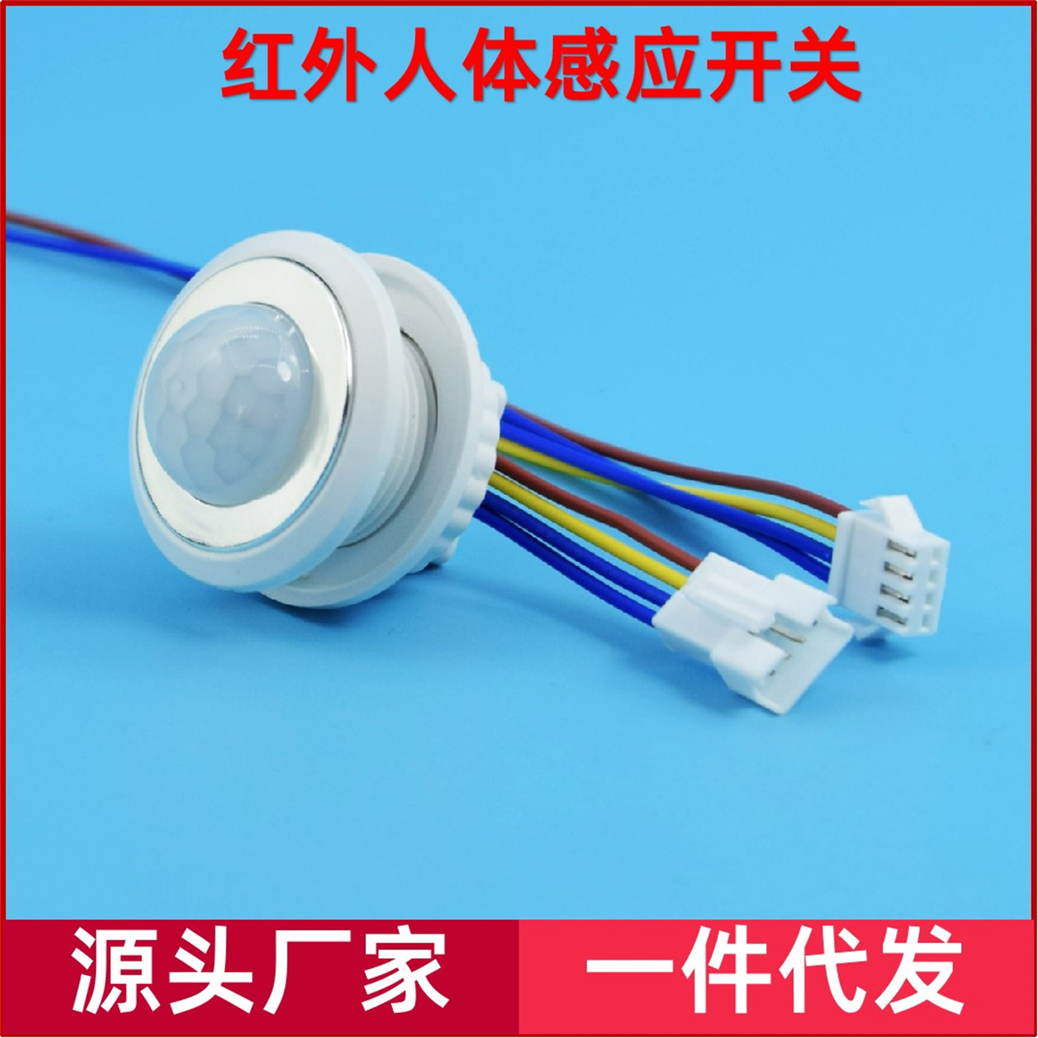 红外人体感应开关220嵌入探头智能家居延时可调自动楼道灯led光控