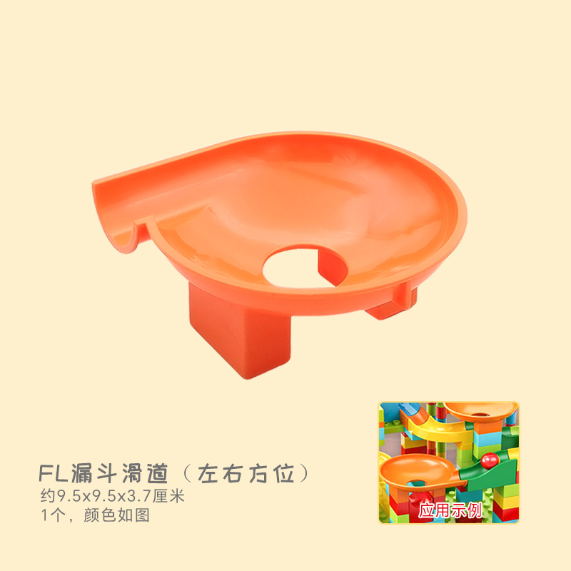 Слайд воронки FL (левое и правое направление)