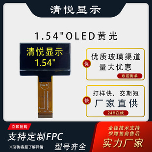 Ai Screen 1.54inch Oled Screen Yellow Light 12864 Display 24P Plug-In Ssd13090301 Plug-In Screen