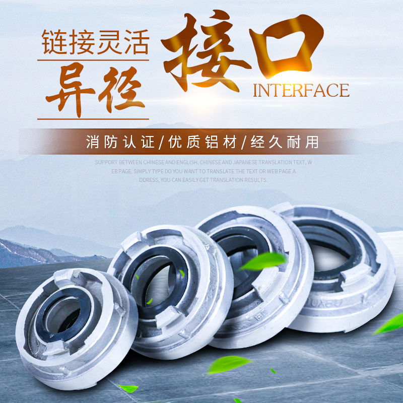 Interfaz de reducción de incendios 80 rotación 65 rotación 50 conector de reducción de diámetro de manguera de incendio 3 pulgadas rotación 2.5 rotación 2 pulgadas