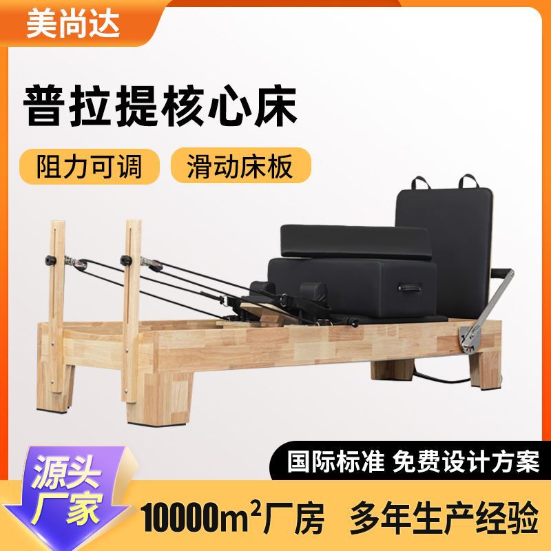 Pilates Five-Piece Set Manufacturer Yoga Equipment Cadillac Bed Ladder Bucket Stable Step Chair Oak Pilates Core Bed