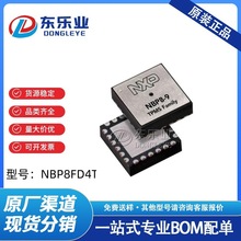 原装正品 NBP8FD4T1 封装HQFN-24 板机接口压力传感器芯片IC 现货