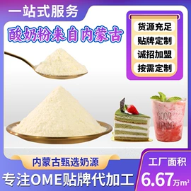 羊奶粉;牛奶粉;骆驼奶粉
