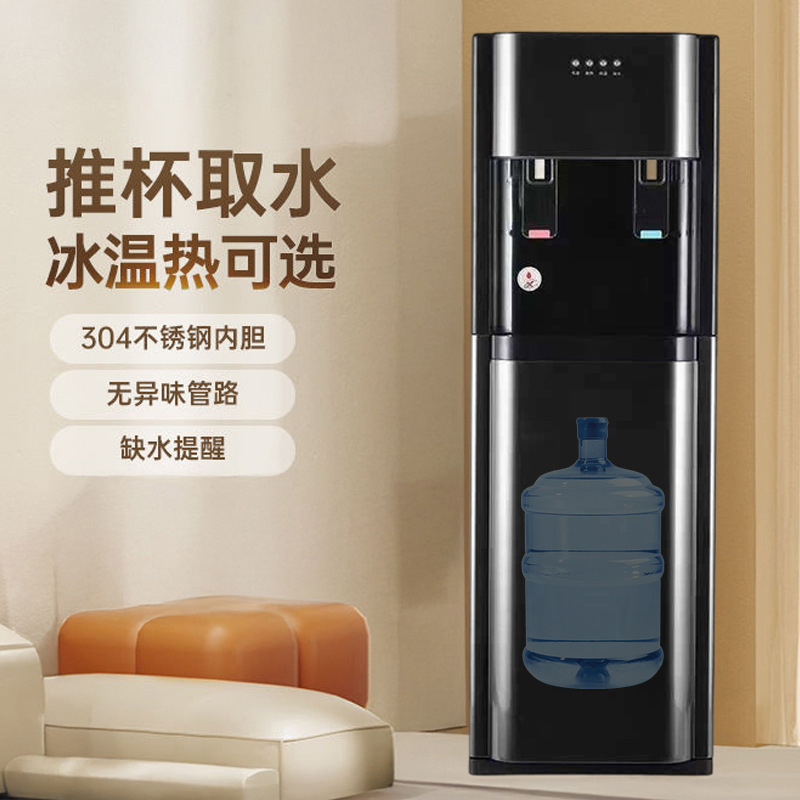 批发饮水机下置水桶立式家用办公全自动冰热智能制冷热两用饮水器|undefined