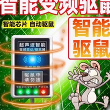 2025新款驱鼠器开机有干扰声超声波干扰驱鼠器声波驱鼠网红爆款