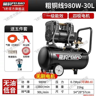 Hava kompressorları Silent Air Compressor High Pressure - thick-copper-wire-980w-30-liters-free-five-piece-set