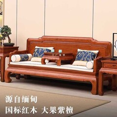 現代軽豪華国標紅木大果紫檀ミャンマー花梨木明清古典新中国式ソファー客間佛山
