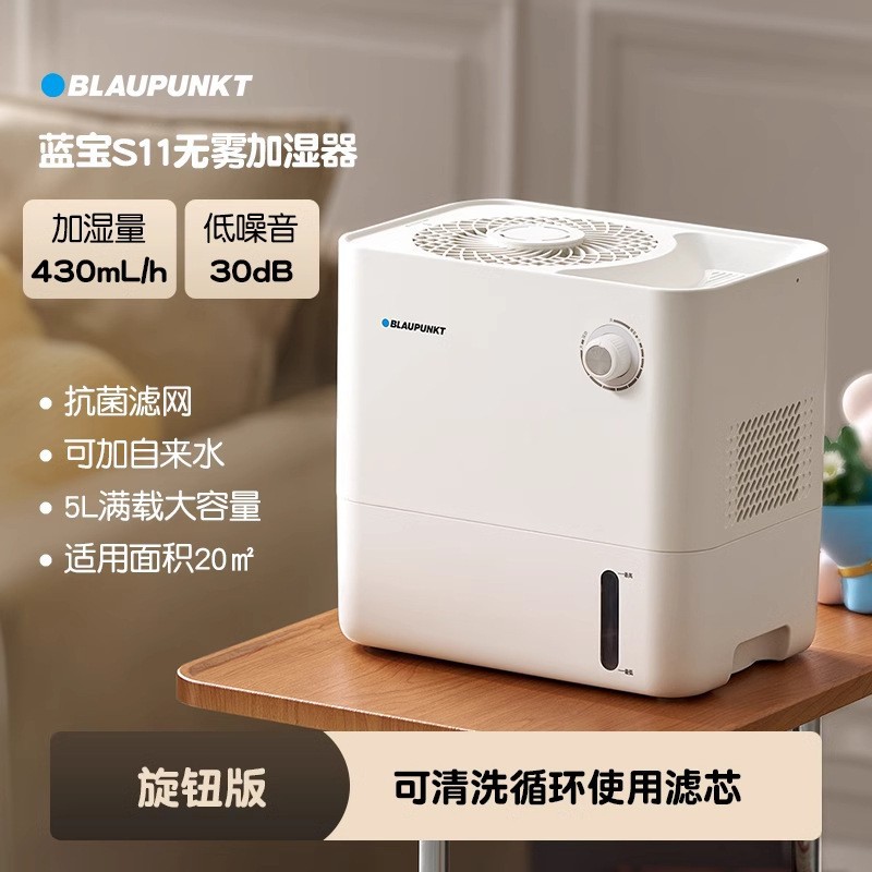 德国蓝宝无雾加湿器家用孕妇婴儿卧室非静音冷蒸发大容量2024新款