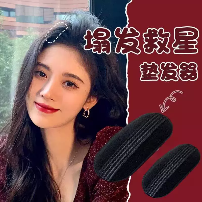 高颅顶神器垫发插梳女隐形增高头发蓬松头顶海绵垫刘海垫发卡发饰