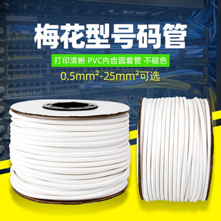 PVC�C��̖�a�ܿհ׾�̖��ӛ���a���׹܃��X��0.5-25ƽ��÷����