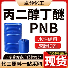 酯;二元醇;增塑剂