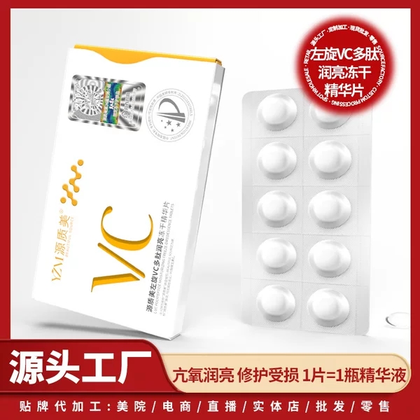 L-Vc Freeze-dried Tablets Vitamin C Nicotinamide Essence Original Solution White Brightening Skin Color Repair Late Flash Release