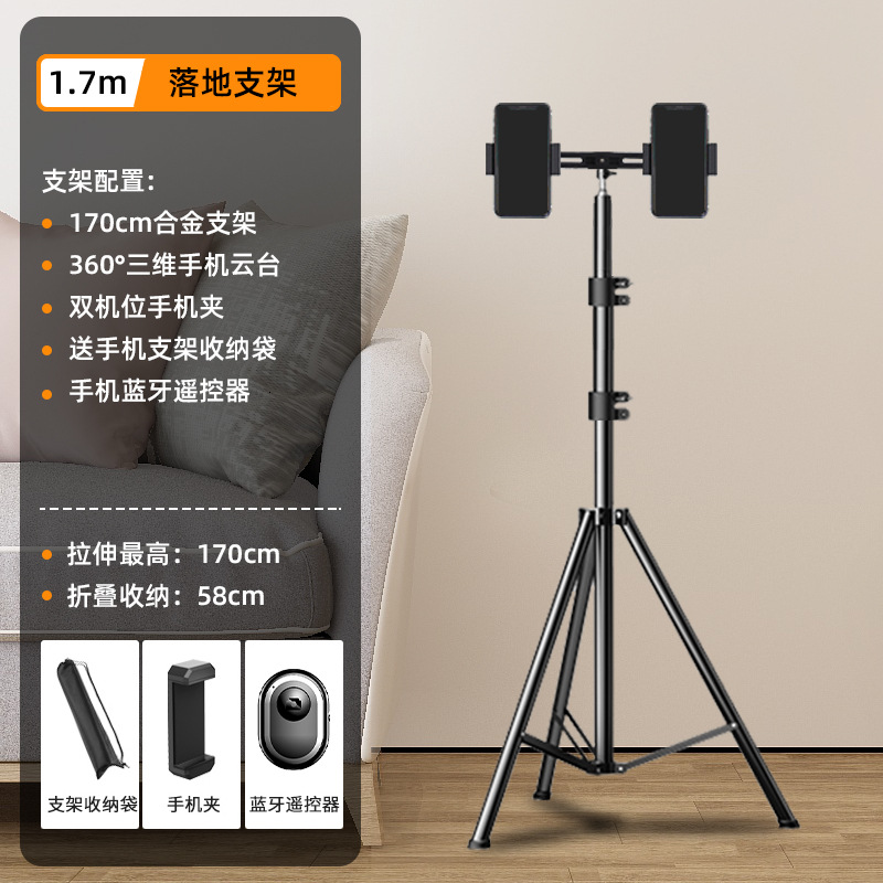 Soporte para teléfono móvil TikTok Live stand soporte para teléfono móvil Bluetooth Cámara trípode selfie artefacto al aire libre escritorio piso
