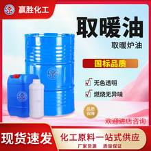 取暖油3号取暖炉专用油航空清洗煤油户外露营煤油灯金属除漆