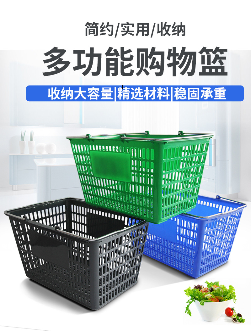 购物篮.jpg