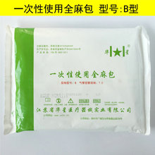 江苏华星 一次性使用全麻包 B型气管插管包7.0#7.5#8#8.5#