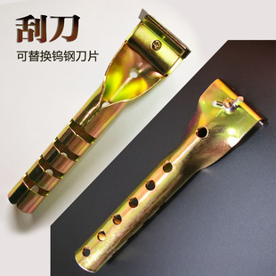 Paint Scraper Tungsten Carbide Carbide 5012 Ship with Coating Shovel Rust Manufacturers