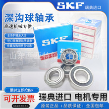 6206 6207 6208 6209 6210-2Z/C3 2RS1S.K.FԭbSS