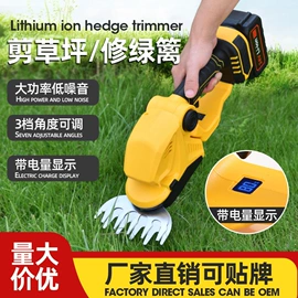 电剪刀;割草机;刀片