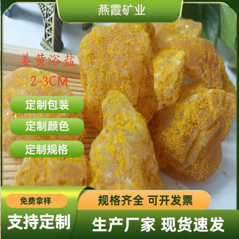 喜马拉雅 玫瑰红盐 盐沙 浴盐 粉红盐块 泡澡矿物盐