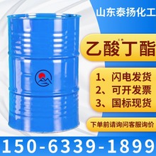 乙酰醋酸丁酯 乙酰乙酸丁酯油漆涂料稀释剂乙酰N-乙酸丁酯工业级