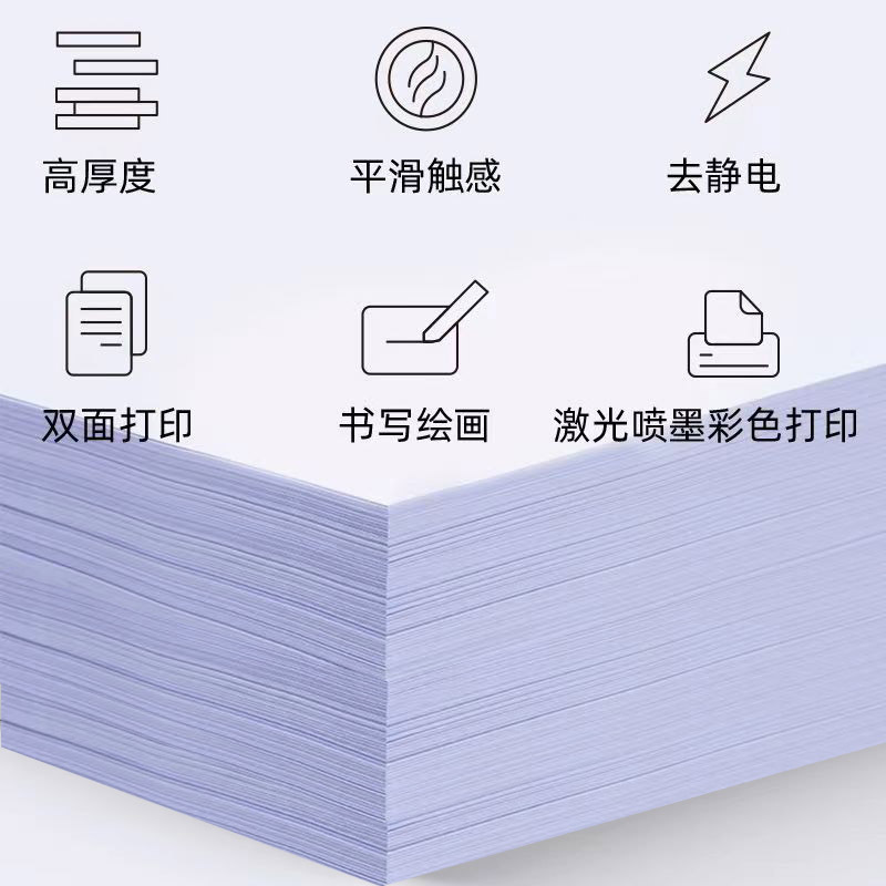 (2개) 델리 3562 인쇄 용지 A4 다기능 복사 용지 70G 인쇄 용지 사무용품 도매 100 장/팩