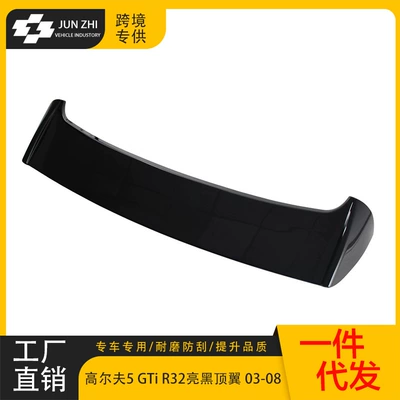 Suitable for Volkswagen 03-08 Golf Fixed wind wing