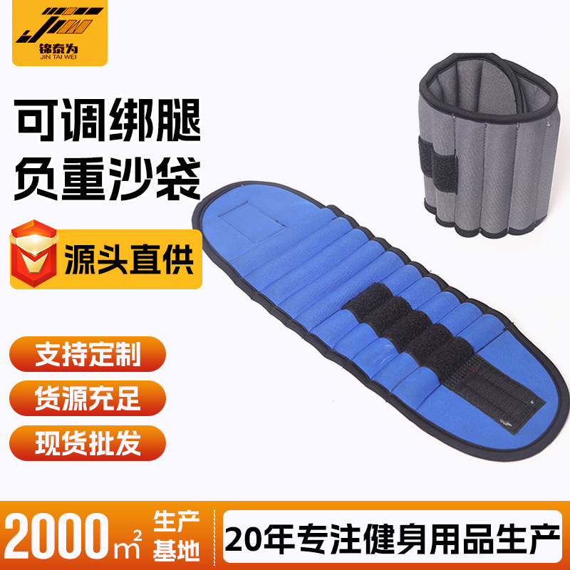 Adjustable sandbag leggings hand weight-bearing equipment sandbag fitness running sports training