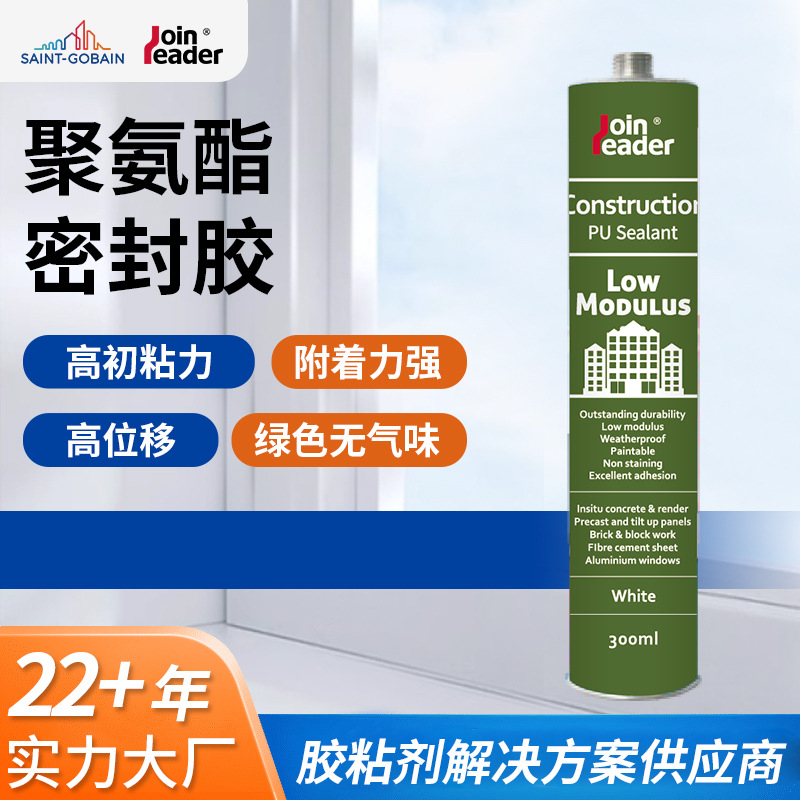 聚氨酯密封胶单组分五金易粘接密封胶建筑家装玻璃窗边粘合胶防水
