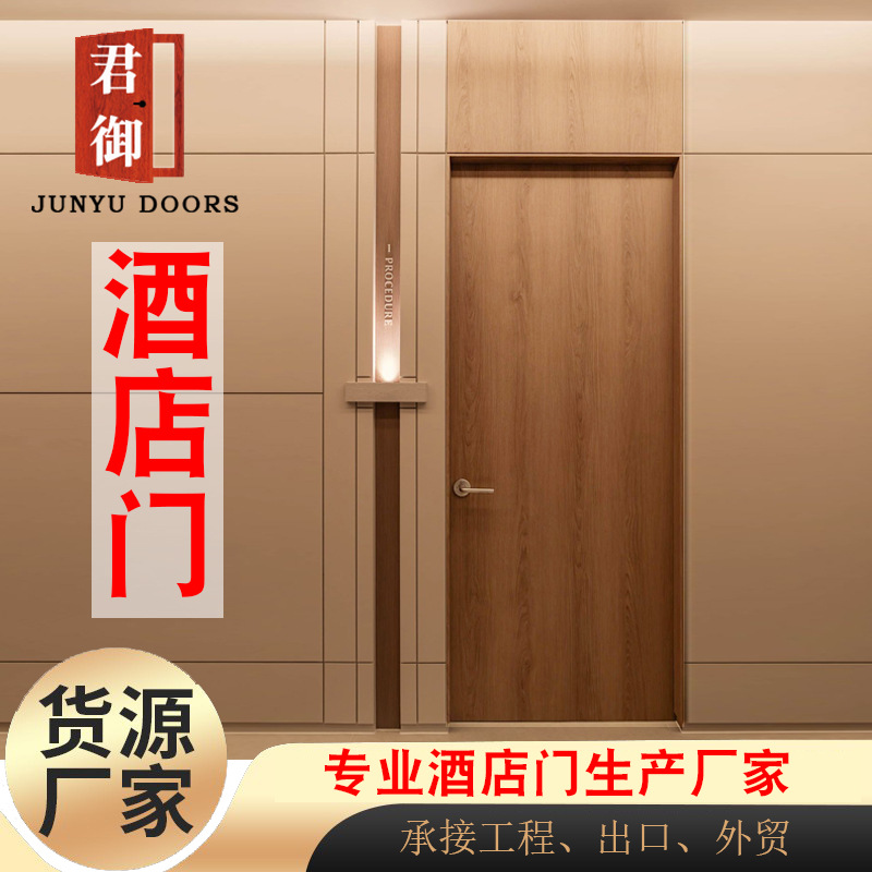 酒店门胡桃木色竖纹木纹石墨烯填充桥洞力学板填充隔音棉木门定制