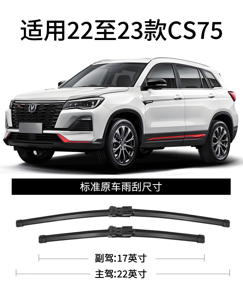 Suitable for Changan CS75 wipers, original 14-20-24 model wipers, special blue whale version, boneless wiper blade