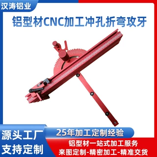 铝合金定制推把靠山改装工作台靠山雕刻机电圆锯靠山滑槽靠山木工
