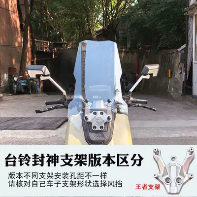 Motorcycle front windshield: Front Windshield Modification and - king-bracket-installation-transparent-55cm-high-straight-line-style
