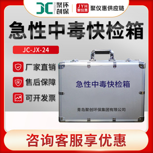 �ۄ�JC-JX-24 �r��ʳ�Ｑ���ж����ٙz�y��