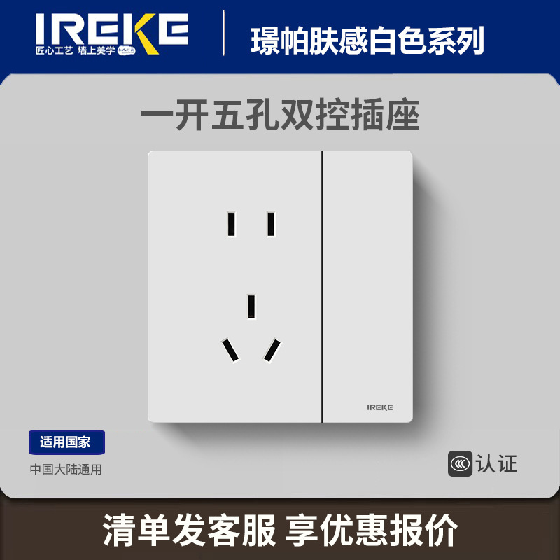 开关插座面板超薄肤感86型一开多五孔USB+TYPE-C家用墙壁插座|undefined