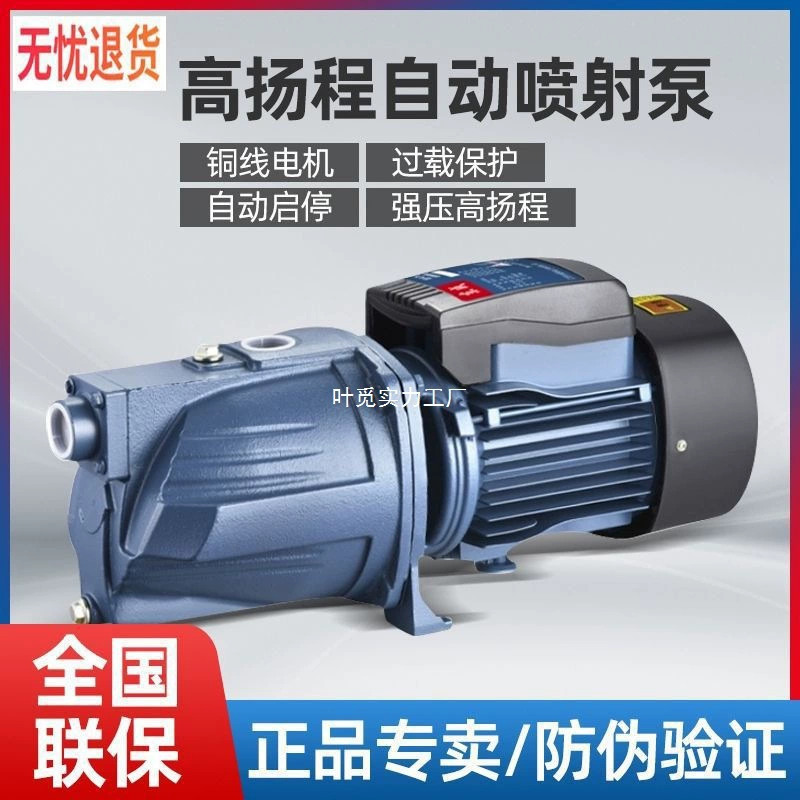 Бытовой водяной насос для скважины, 220 В, самовсасывающий насос из чистой медной проволоки, повышающий насос для трубопровода, водонагреватель для ванны, усилитель