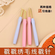 彩色塑料柄可调节戳针俄罗斯戳戳绣戳针家用手工毛线刺绣工具戳笔