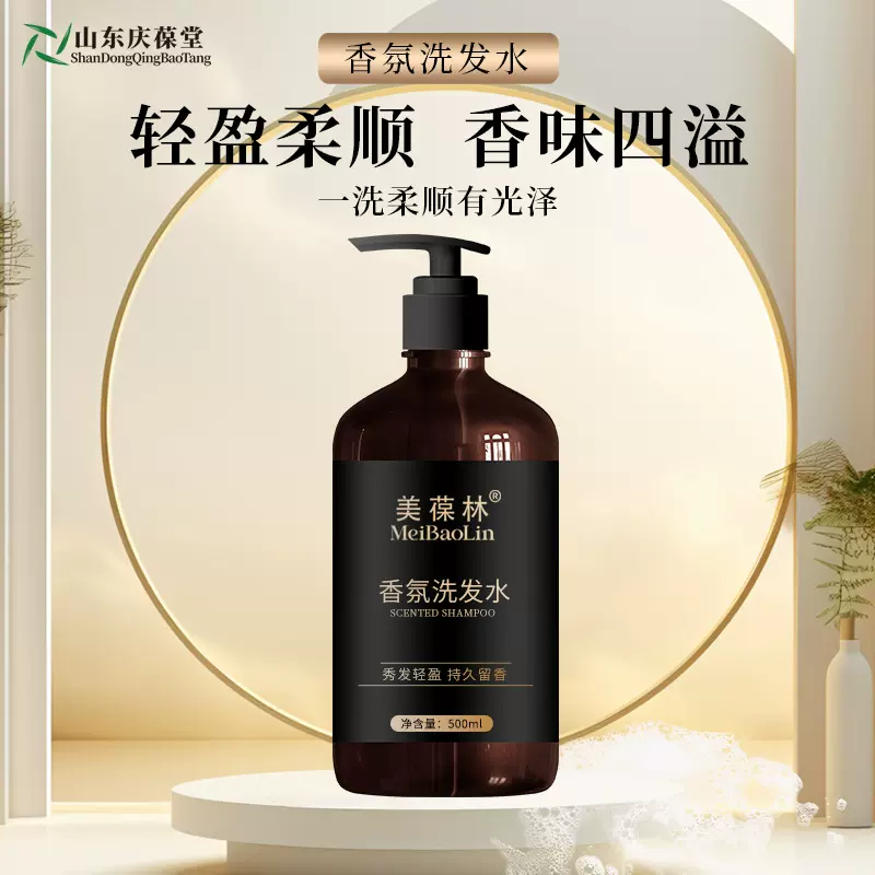 定制香氛洗发水头皮日常护理化妆品厂家洗发露贴牌代加工