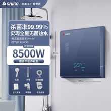 磁能志高即热式电热水器洗澡家用卫生间速热变频恒温过水热热水器