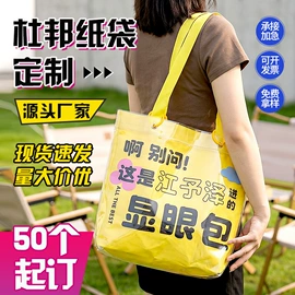 帆布袋;纸袋;麻布袋