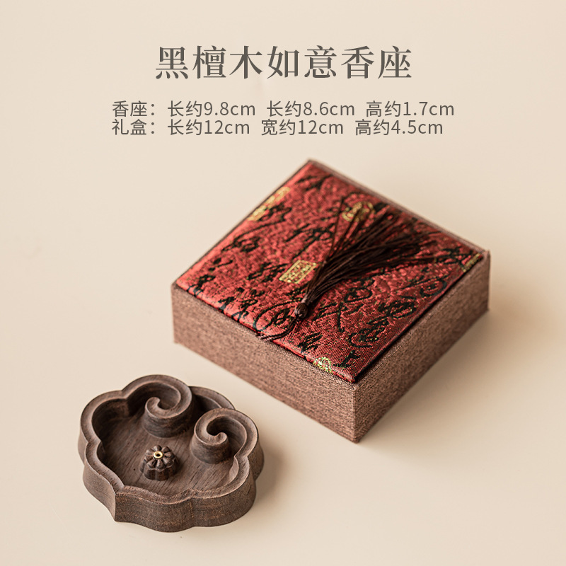 黑檀木如意香座 复古线香插香托家用沉香檀木香薰炉茶道香炉摆件|undefined